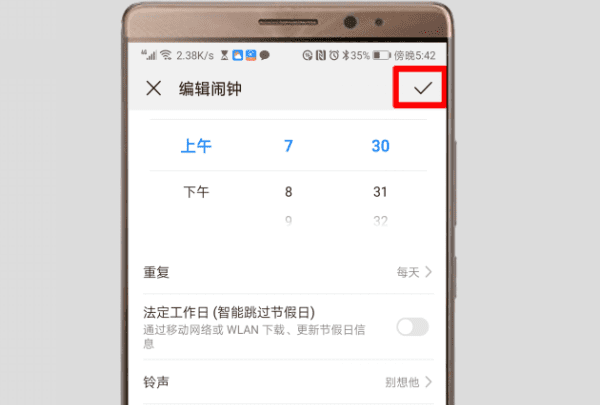 华为mate闹钟设置在哪里，华为mate9闹铃怎么设置铃声图11
