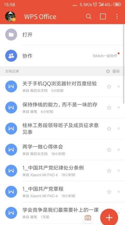 wps怎么分页，wPS表格取消分页符图10