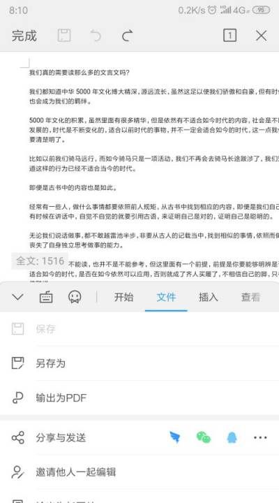 wps怎么分页，wPS表格取消分页符图12