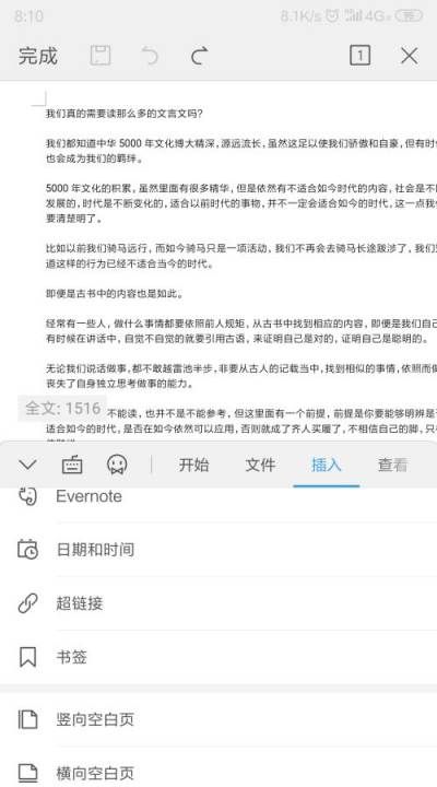 wps怎么分页，wPS表格取消分页符图13