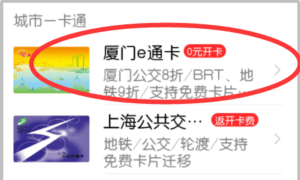 华为钱包怎么添加交通卡，华为手机钱包怎么添加公交卡图7