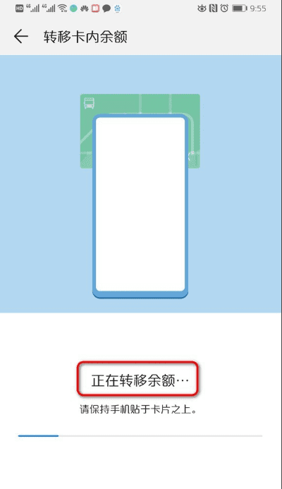 华为钱包怎么添加交通卡，华为手机钱包怎么添加公交卡图18