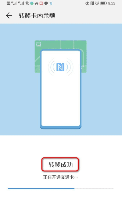 华为钱包怎么添加交通卡，华为手机钱包怎么添加公交卡图19