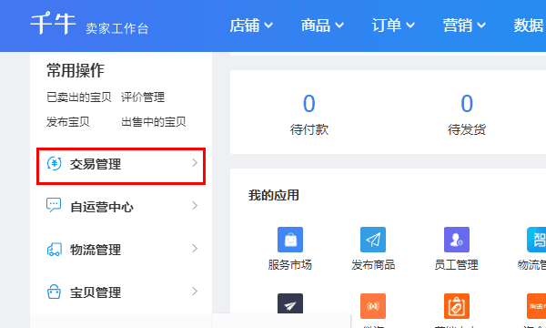 我买下时有赠品的英文，淘宝订单怎么看有没有赠品图3