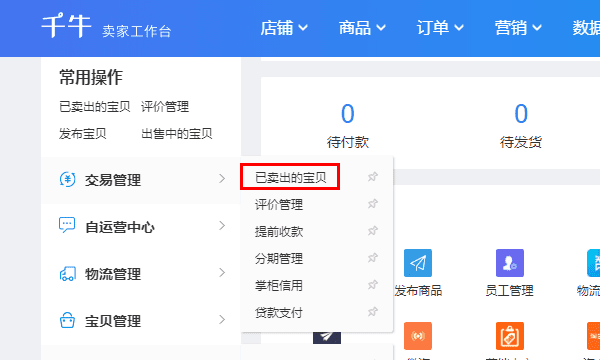 我买下时有赠品的英文，淘宝订单怎么看有没有赠品图4