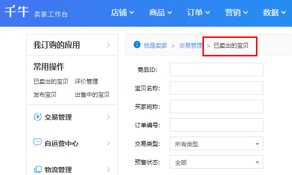 我买下时有赠品的英文，淘宝订单怎么看有没有赠品图5