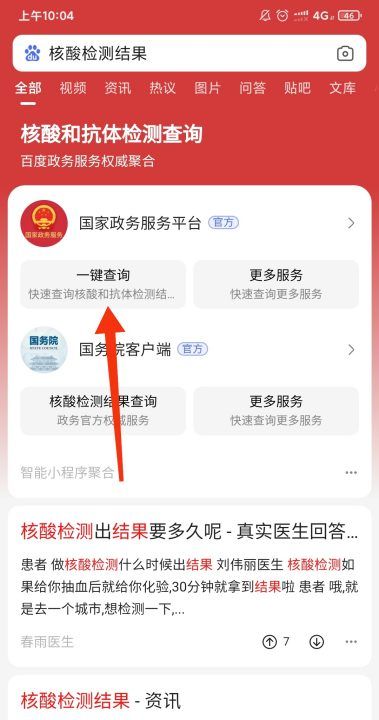 核酸抗体怎么检查，核酸抗体检测怎么用图3