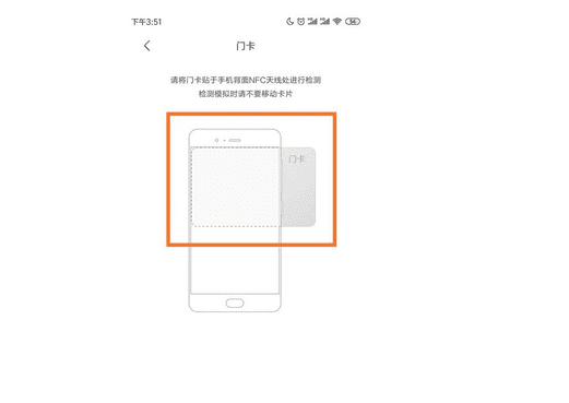 小米门禁卡模拟在哪里，小米手机没有门卡模拟功能怎么解决图5