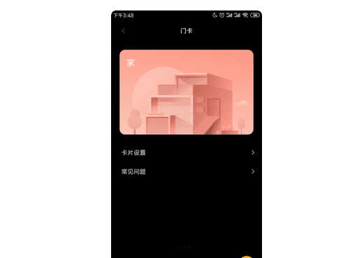 小米门禁卡模拟在哪里，小米手机没有门卡模拟功能怎么解决图10