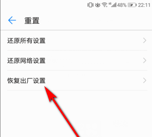 华为怎么强制重置手机，华为手机怎么强制恢复出厂设置图5
