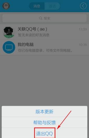 手机关机qq显示什么状态，对方手机关机qq显示什么状态图8