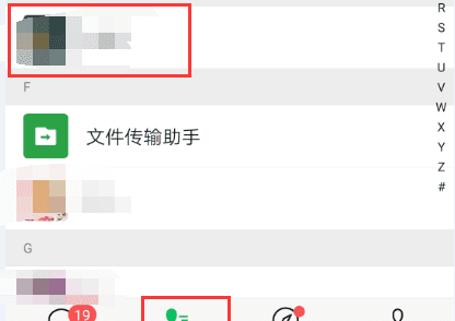 对方设置了朋友圈权限怎么办图2