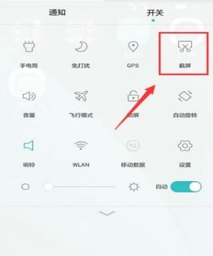 如何屏幕截图，小米手机如何截图图2