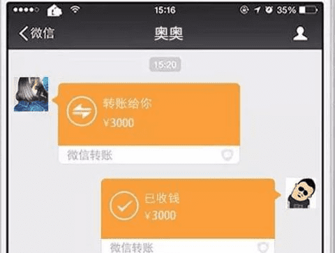 微信转账为什么转不了，微信转账对方账户异常怎么回事图2