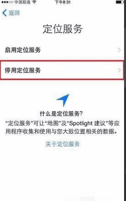 苹果手机iphone 怎么激活，苹果手机怎么激活使用教程图9