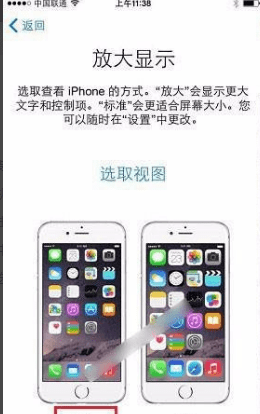 苹果手机iphone 怎么激活，苹果手机怎么激活使用教程图15