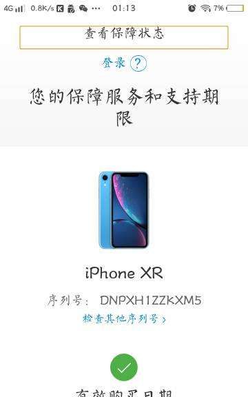 mt92cha是翻新机，iphone 验机报告图2