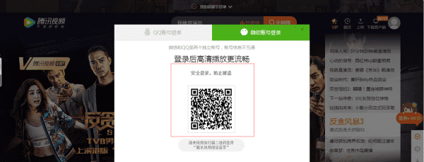 腾讯如何登陆手机号码，腾讯app怎么用手机号登录图5