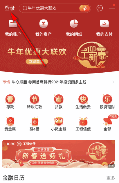 开户银行怎么查，银行卡开户行在哪里查图3