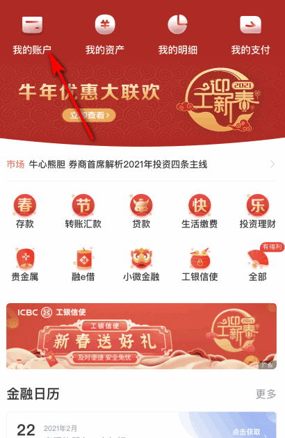 开户银行怎么查，银行卡开户行在哪里查图5