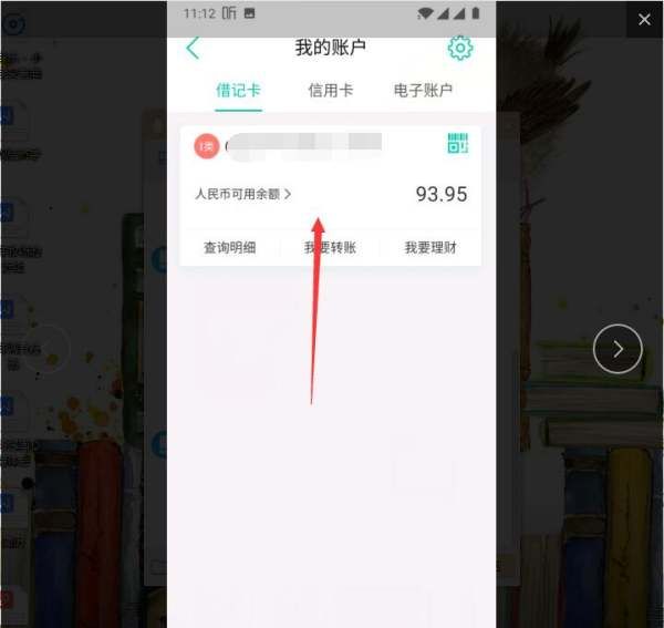 开户银行怎么查，银行卡开户行在哪里查图11