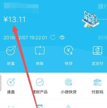 开户银行怎么查，银行卡开户行在哪里查图15