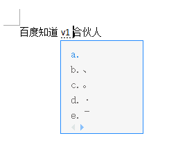 手机怎么打带横线的字，手机字下面怎么加横线符号图12