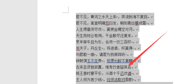 项目符号怎么设置，如何在word中给段落添加项目符号和编号图11