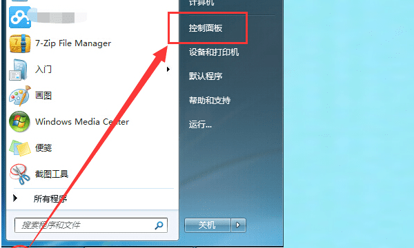 电脑如何恢复出厂设置win7图2