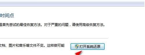 电脑如何恢复出厂设置win7图6