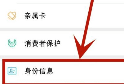 学生没有身份证怎么实名认证图5