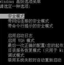 电脑蓝屏按什么键恢复，电脑蓝屏按什么键恢复操作流程图4