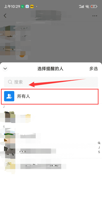 电脑微信如何@所有人，电脑上微信怎么@所有人不是群主图5