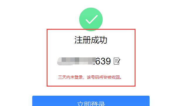 免费申请qq号的方法，怎么申请qq号码免费申请图15