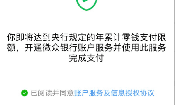 微信付款怎么付不出去，微信钱包怎么支付不了图6