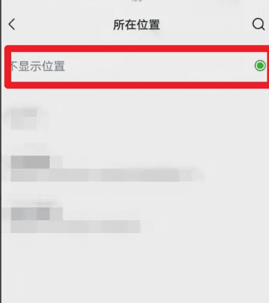 别人发的朋友圈怎么知道位置图4