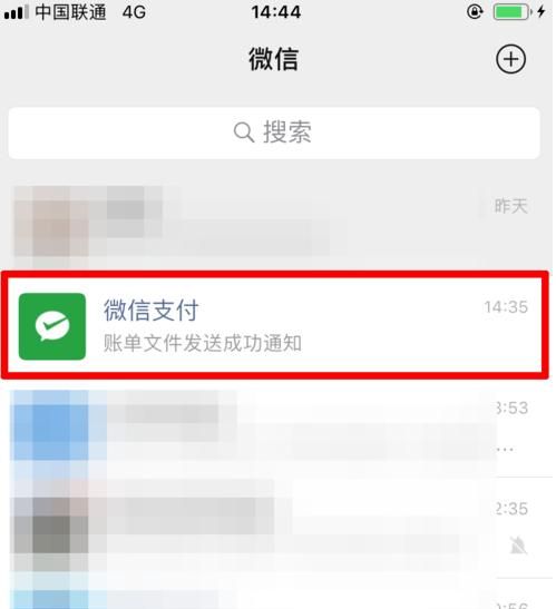 微信怎么向别人收款图2