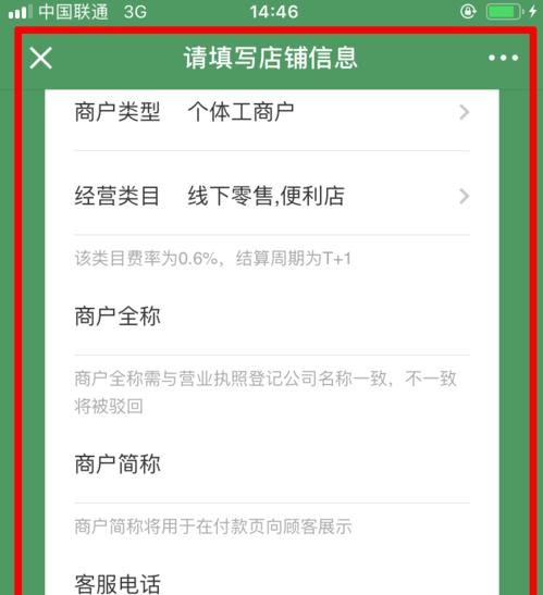 微信怎么向别人收款图6