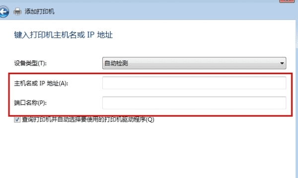 共享打印机怎么连接，在一个工作组里面如何连接到共享的打印机图8