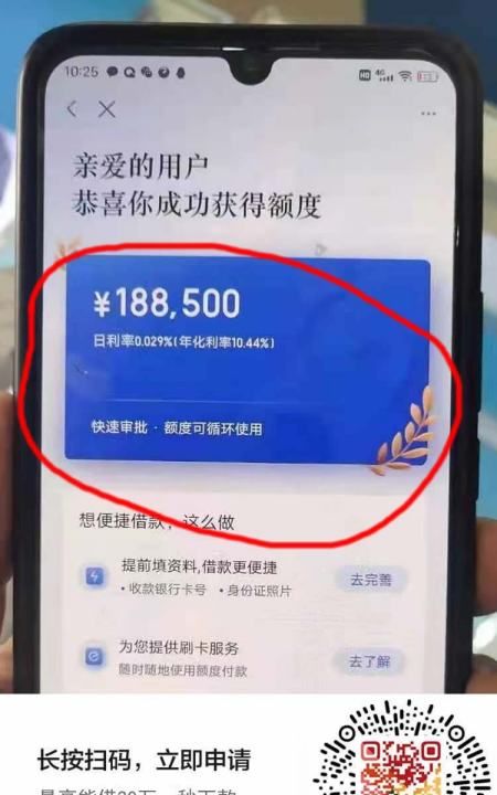 360借条的利息是多少，360借条借一万一年利息多少图2