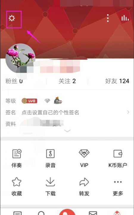 全民k歌怎么样删除足迹，k歌最近听众记录能删除吗图4