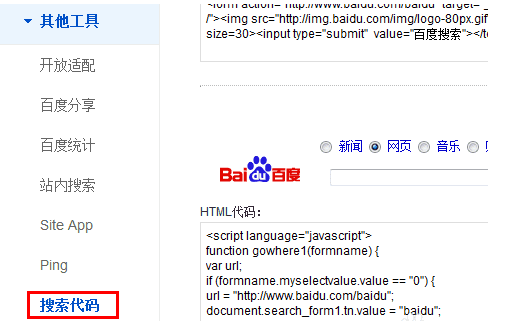 百度网页应用怎么用图2