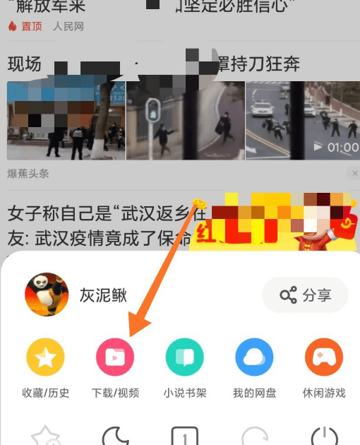 如何把uc里转电脑里，uc浏览器网页版入口图2