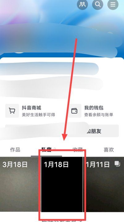 抖音私密怎么删除，抖音怎么删除私密作品图10