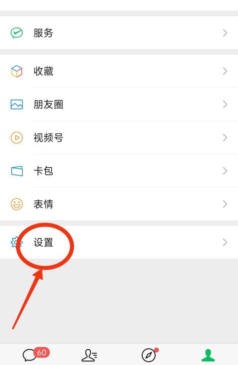 微信运动轨迹在哪里，微信运动地图轨迹在哪里看图7