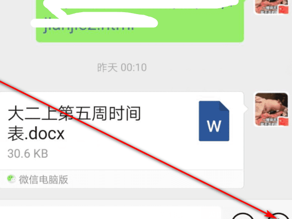 录音怎么能发给微信好友，怎么样把录音发给微信好友图4