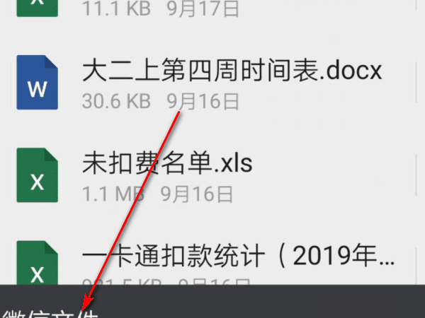 录音怎么能发给微信好友，怎么样把录音发给微信好友图6