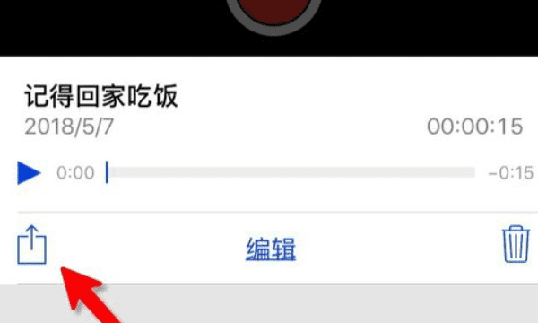 录音怎么能发给微信好友，怎么样把录音发给微信好友图12