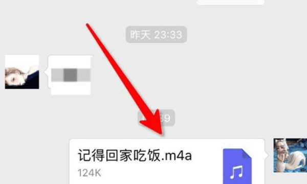 录音怎么能发给微信好友，怎么样把录音发给微信好友图16