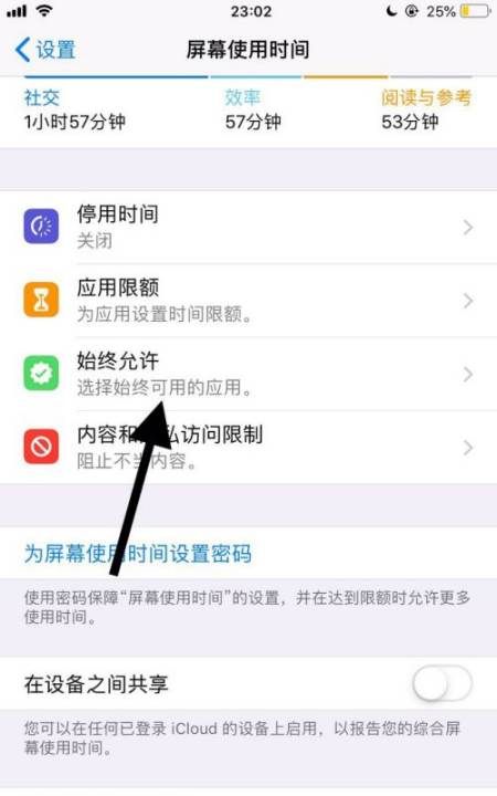 怎么屏蔽应用，华为手机如何隐藏应用不被发现图4